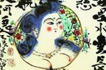 Munakata Shiko (lithograph) Enso Goddess