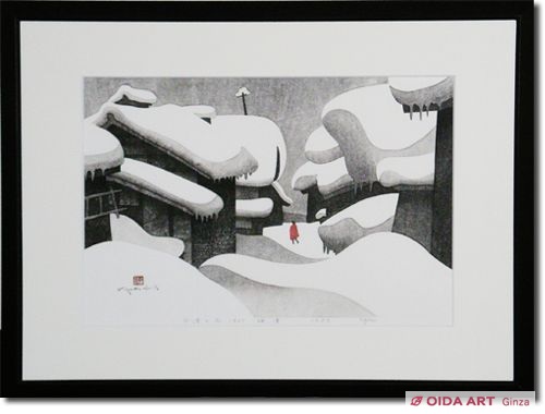 斉藤清　会津の冬　版画横60㌢