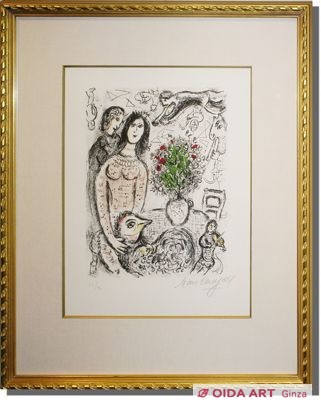 Chagall  Marc Room