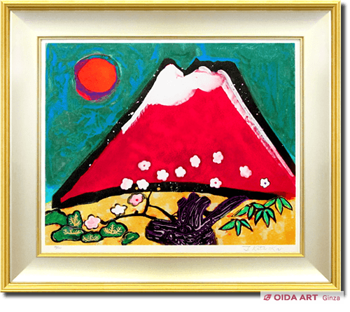 片岡球子 めでたき富士 | 絵画など美術品の販売と買取 | 東京・銀座 
