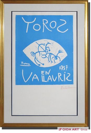パブロ・ピカソ Toros en Vallauris 1957