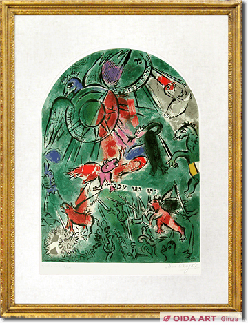 Chagall  Marc Jerusalem window – The Tribe of Gad