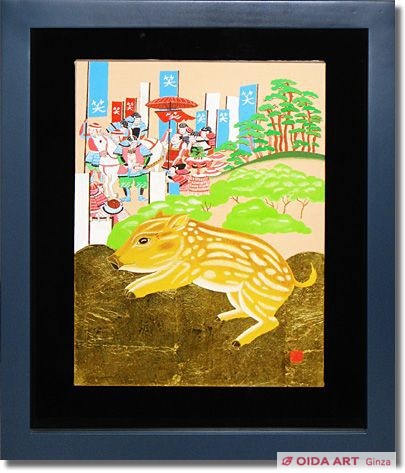 笑うイノシシ 2 絵画など美術品の販売と買取 東京 銀座 おいだ美術