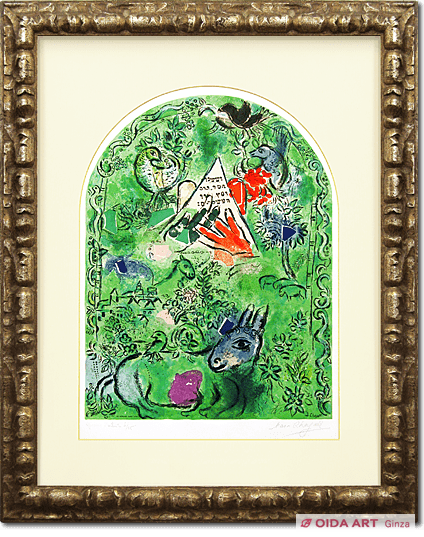 Chagall  Marc Jerusalem window – The Tribe of Issachar