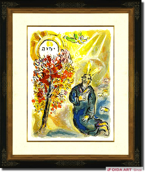 Chagall  Marc And a Host’s vassal, he was a flame in the lawn and appeared in him. He saw. The lawn wasn’t burned up from Exodus