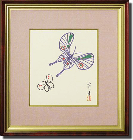 Yamashita Kiyoshi Butterfly