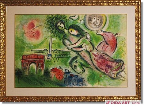 Chagall  Marc Romeo & Juliet