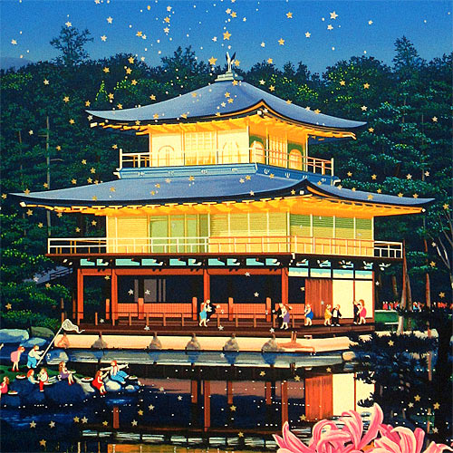 ヒロヤマガタ 金閣寺 ゴールデンパビリオン | 絵画など美術品の販売と