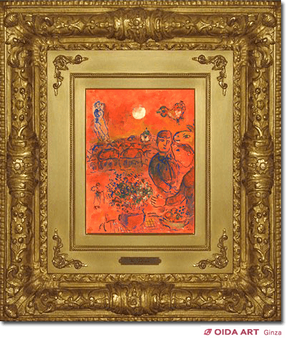 マルク・シャガール、「赤い村」、希少な画集より、新品高級額