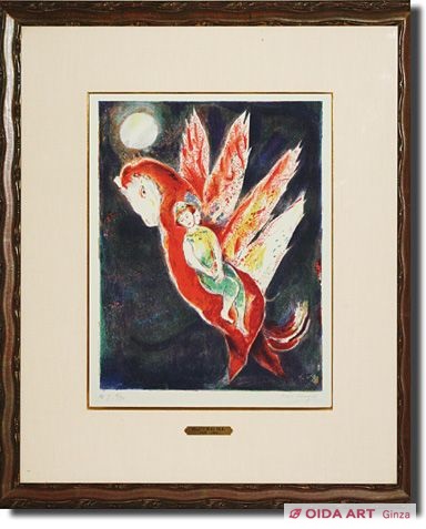 Chagall  Marc Print 7 of Arabian Nights Entertainments album