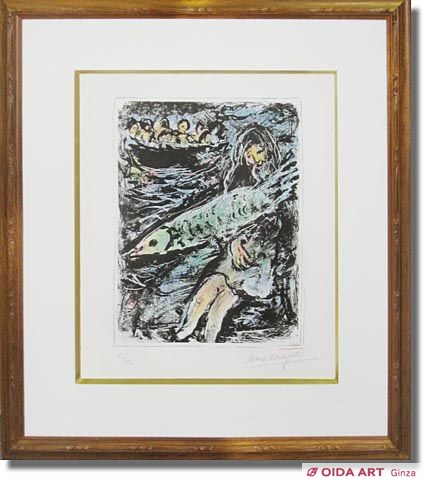 Chagall  Marc Jonah II