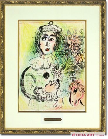 Chagall  Marc Pierrot who obtains flower