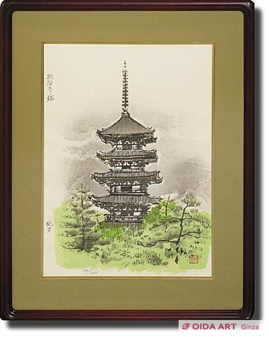 後藤純男 興福寺の塔