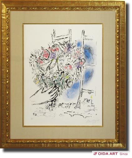 Chagall  Marc Offering of flower