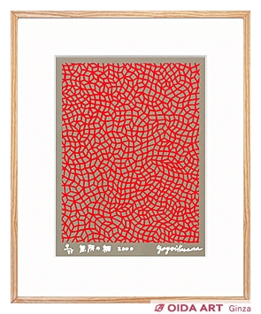 Kusama Yayoi Infinite Net (#293)