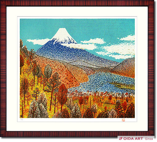 山下清 日本平の富士（中） | 絵画など美術品の販売と買取 | 東京 
