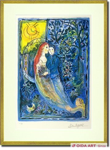 Chagall  Marc Wedding