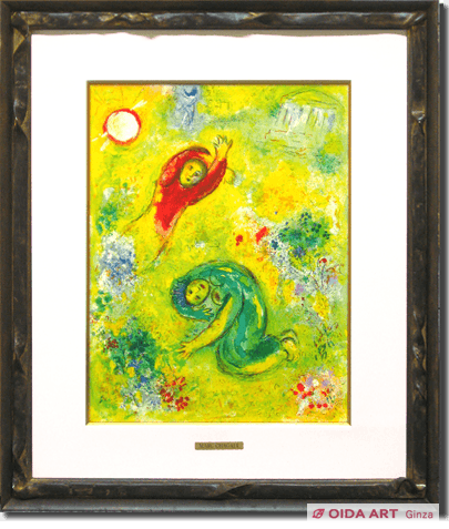 Chagall  Marc Wasted flowers from Daphnis and Chloe