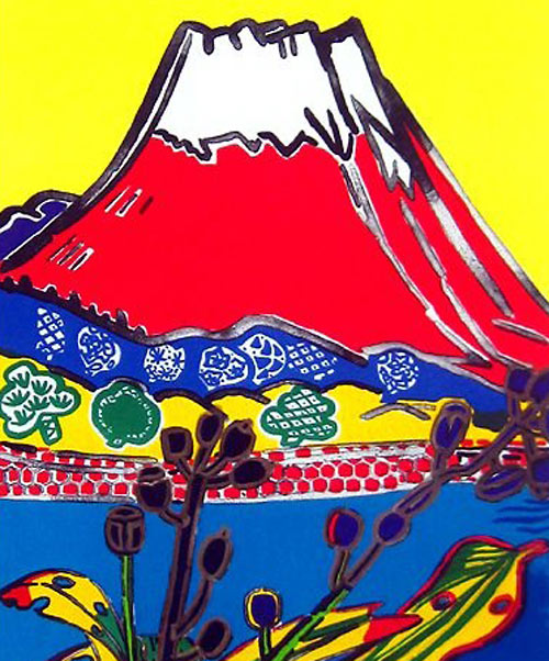 片岡球子 富士四題 秋 | 絵画など美術品の販売と買取 | 東京・銀座