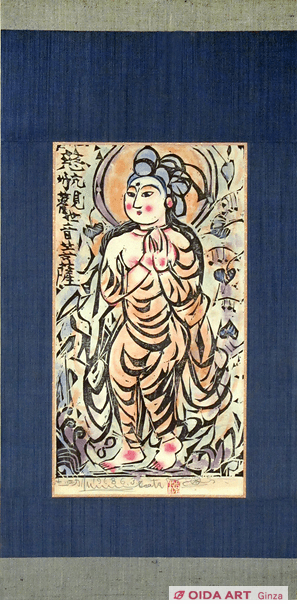 Munakata Shiko Buddha’s Mercy