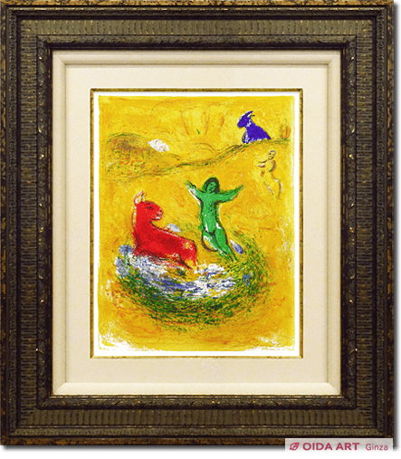 Chagall  Marc Trap where wolf is captured from Daphnis and Chloe