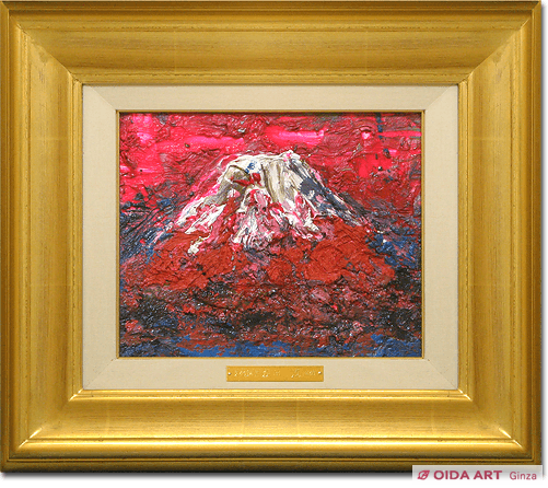森田茂「富士」 東京・銀座 おいだ美術。現代アート・日本画・洋画・版画・彫刻など美術品の豊富な販売・買取実績ございます。