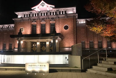 京セラ美術館