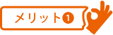 おいだ美術で絵画売却のメリット