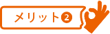 おいだ美術で絵画売却のメリット
