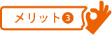おいだ美術で絵画売却のメリット