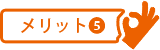 おいだ美術で絵画売却のメリット