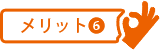 おいだ美術で絵画売却のメリット