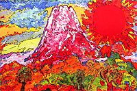 絹谷幸二 新世紀生命富士(長嶋茂雄共同制作)